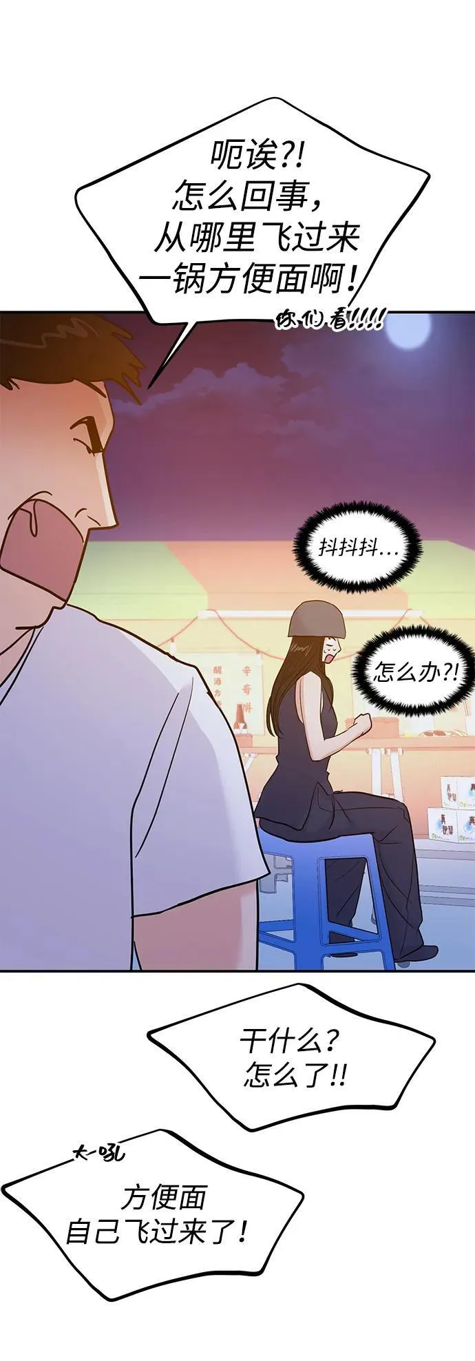 第100话 第9页
