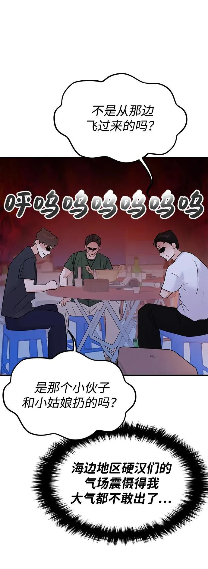 第100话 第10页