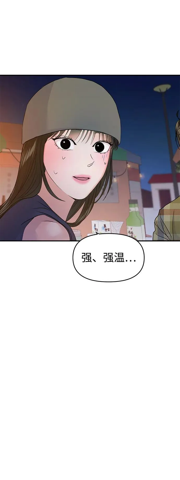 第100话 第11页