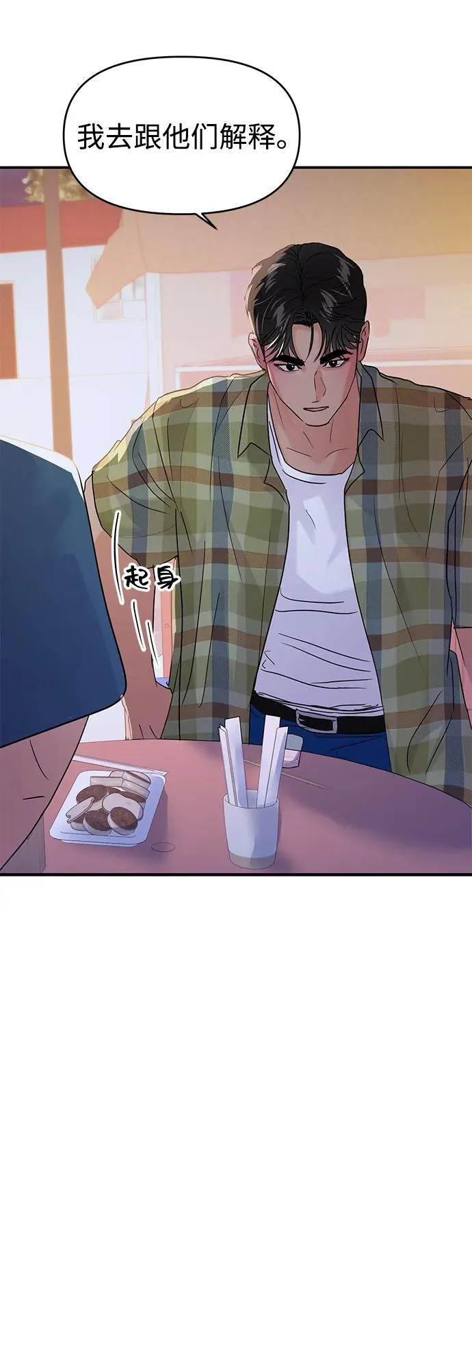 第100话 第12页