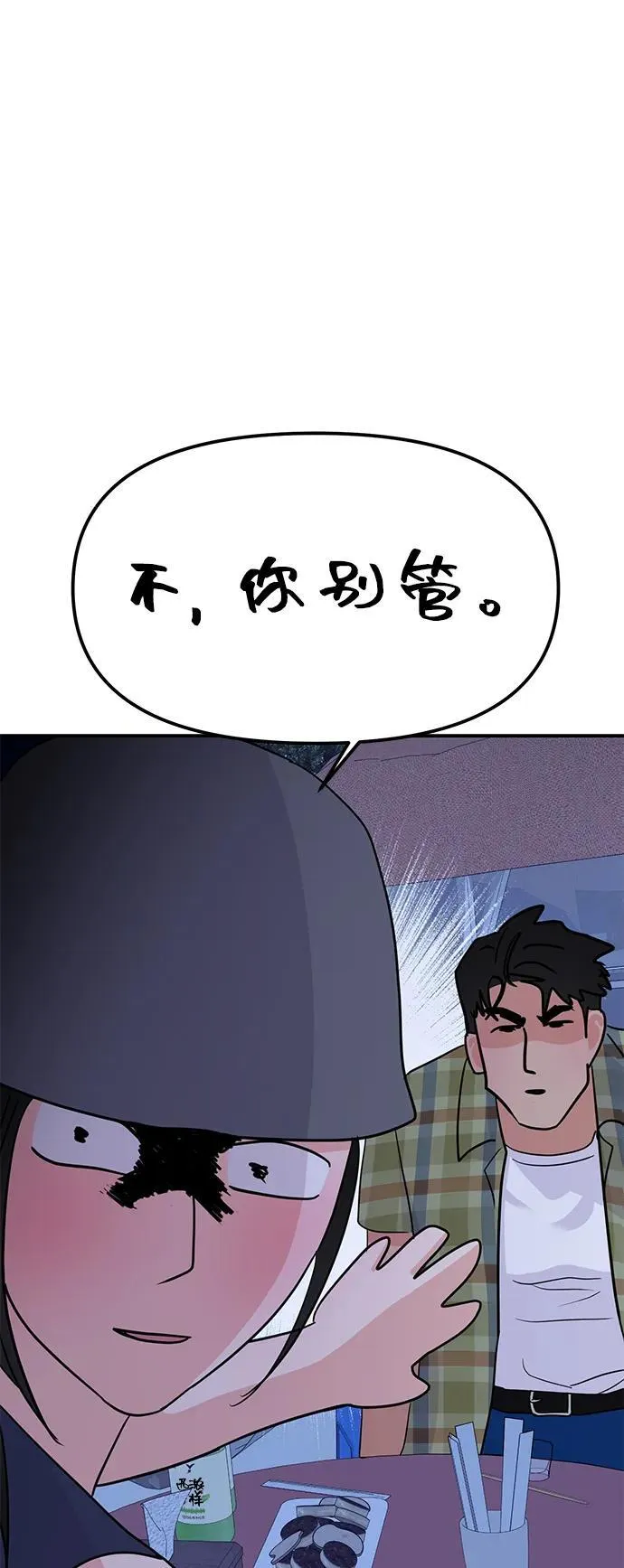 第100话 第13页