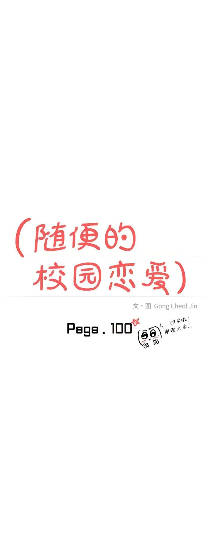 第100话 第15页