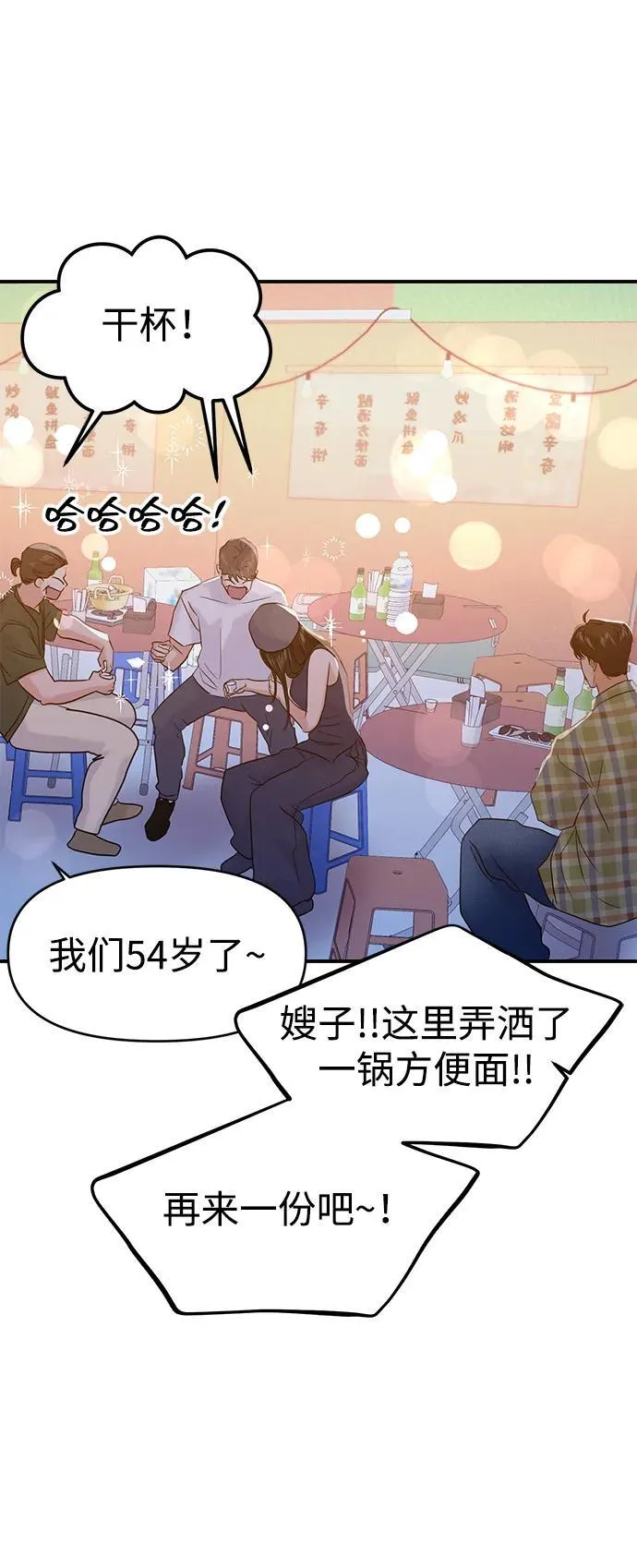 第100话 第16页