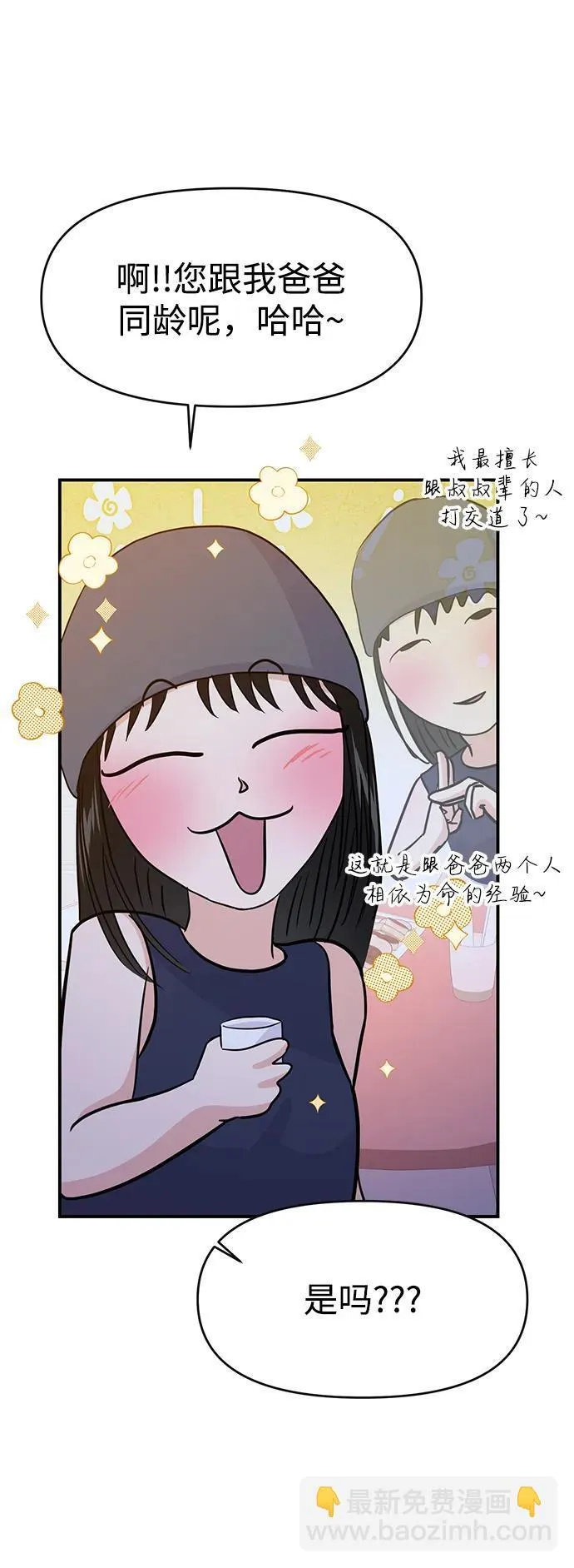 第100话 第17页