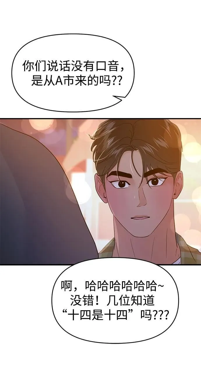 第100话 第18页