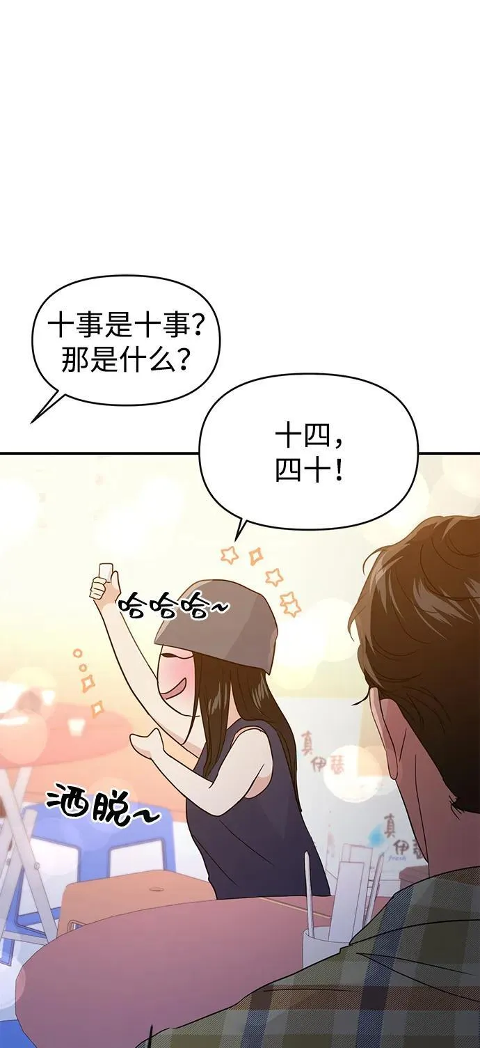 第100话 第19页