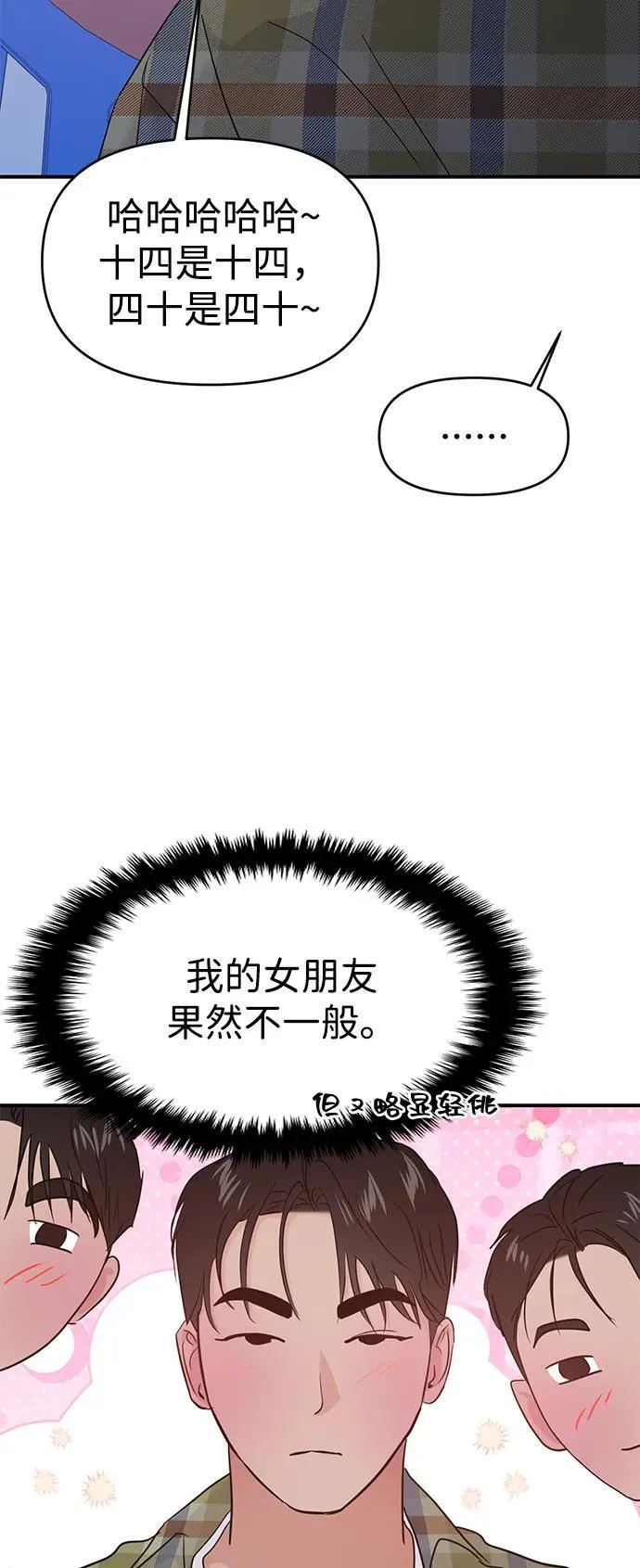 第100话 第20页