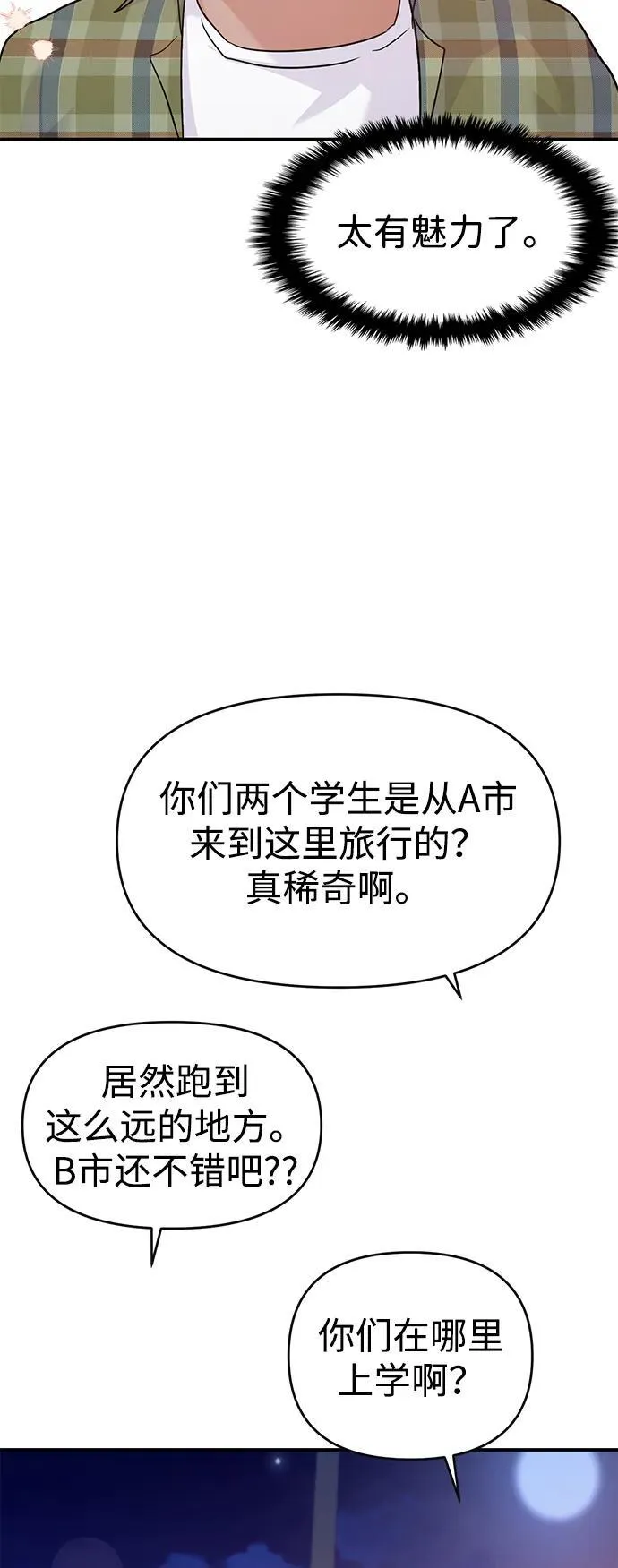 第100话 第21页