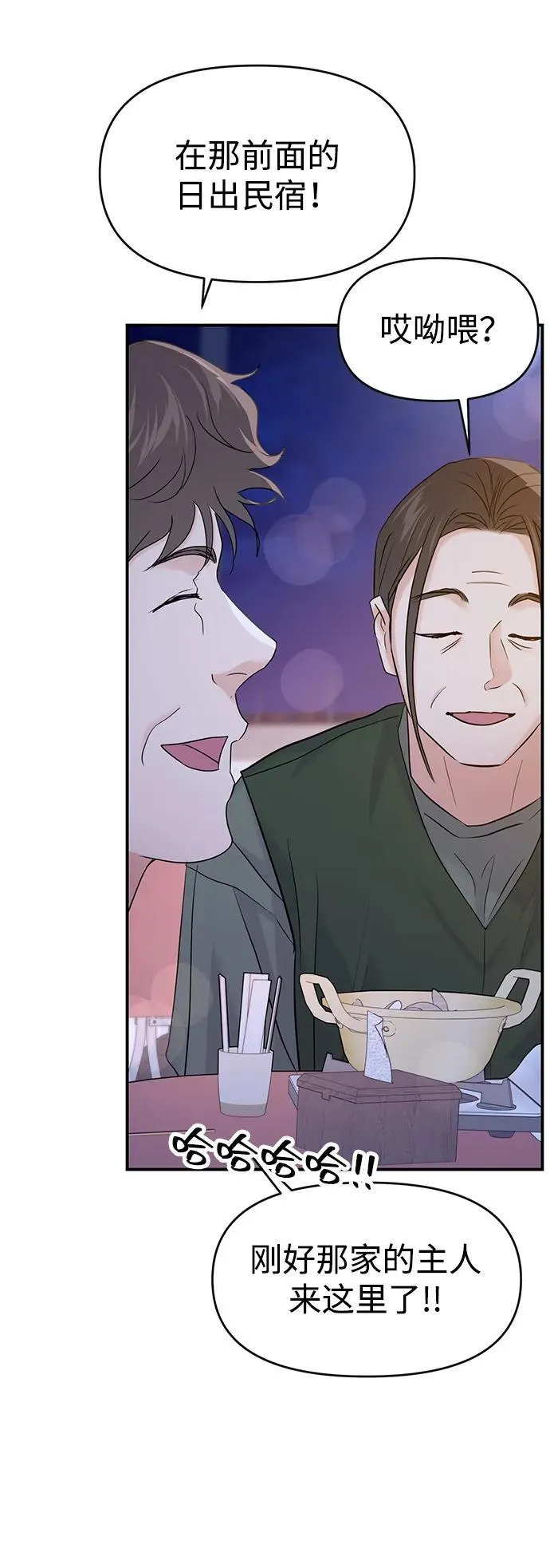 第100话 第23页