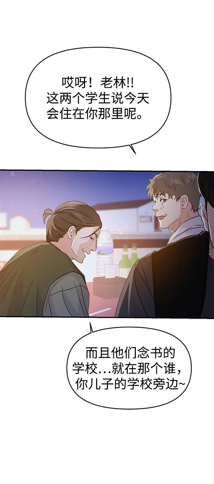 第100话 第24页