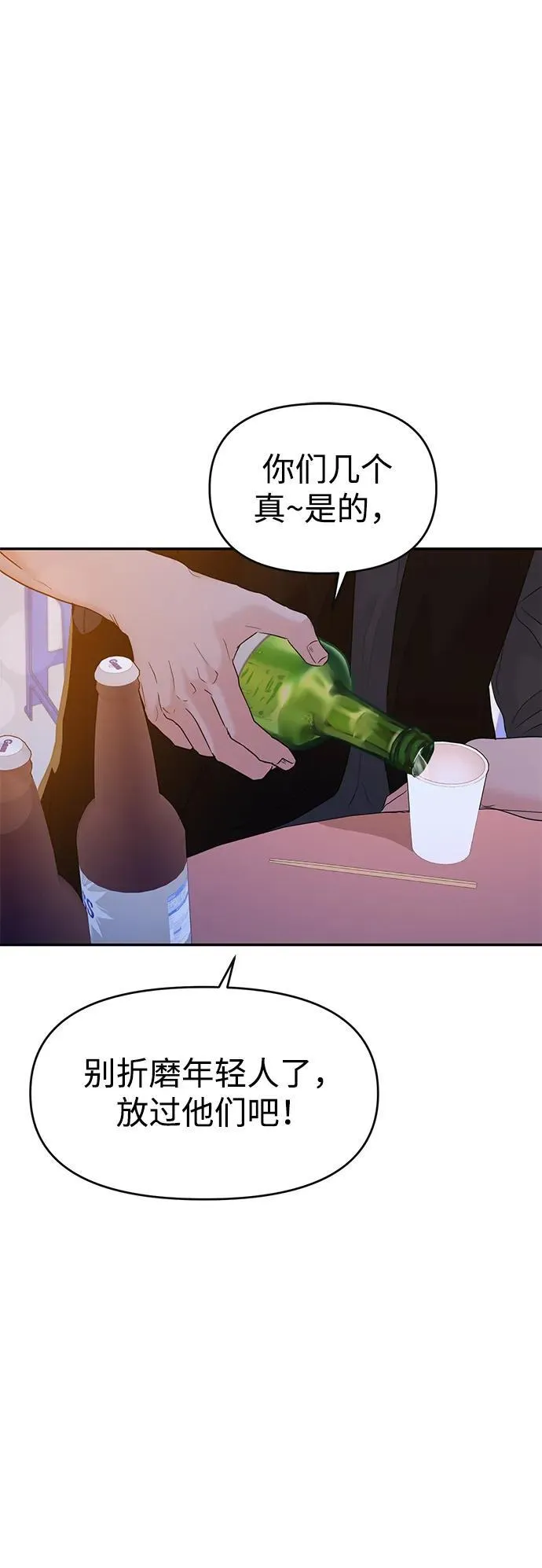 第100话 第25页