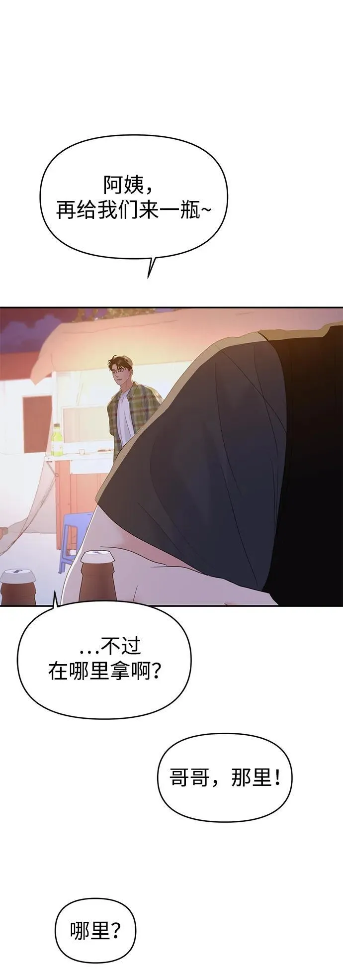 第100话 第26页