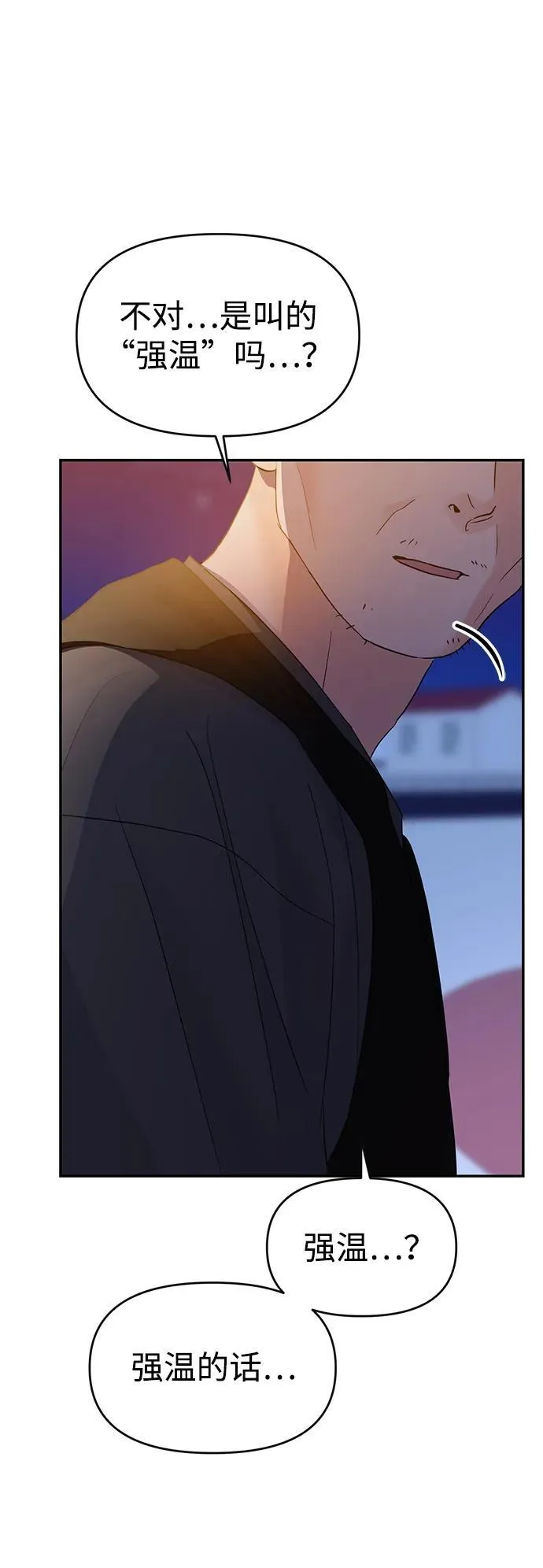 第100话 第28页