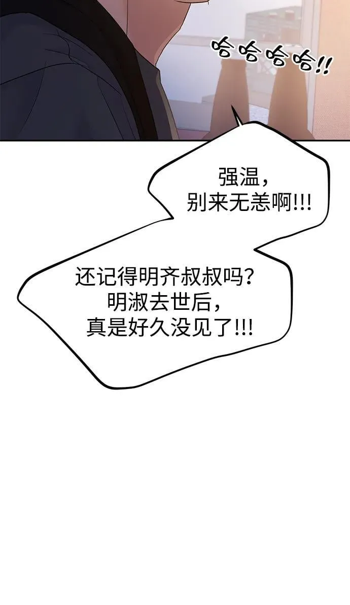 第100话 第33页