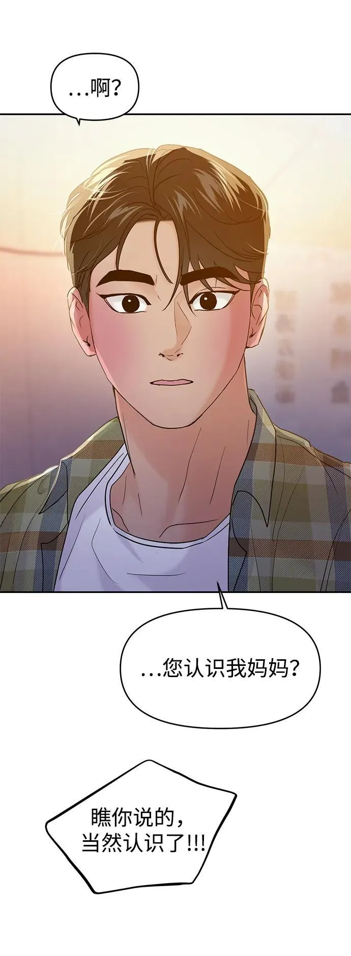 第100话 第34页