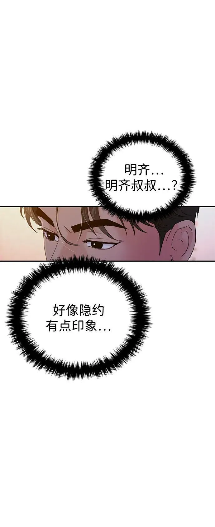 第100话 第35页