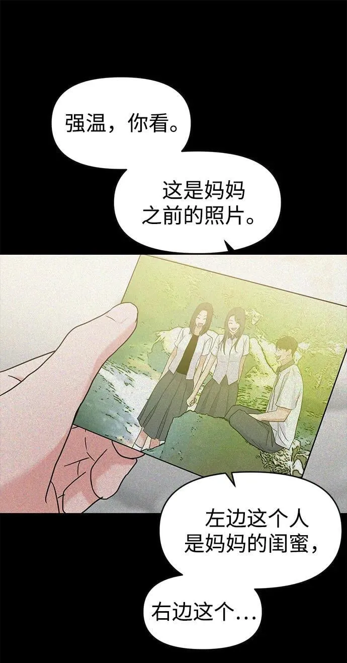 第100话 第37页