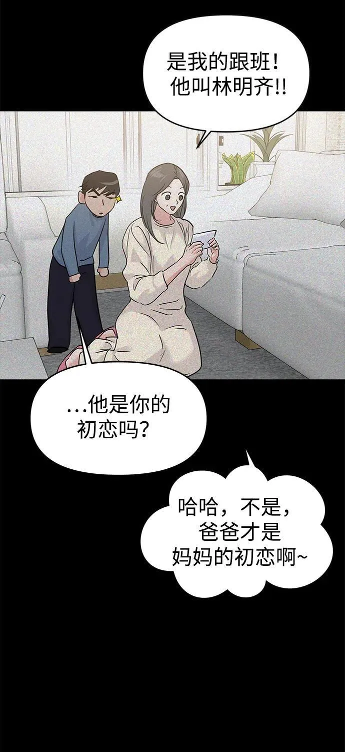 第100话 第38页