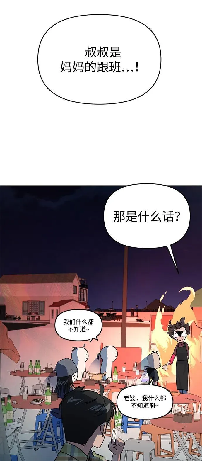 第100话 第42页