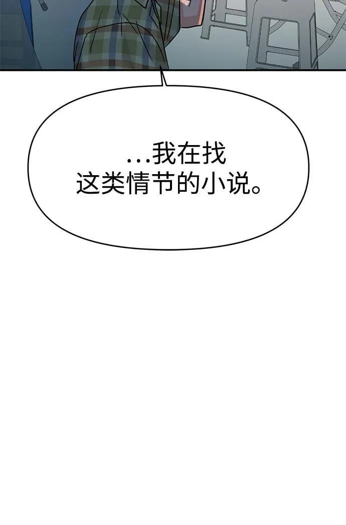 第100话 第43页