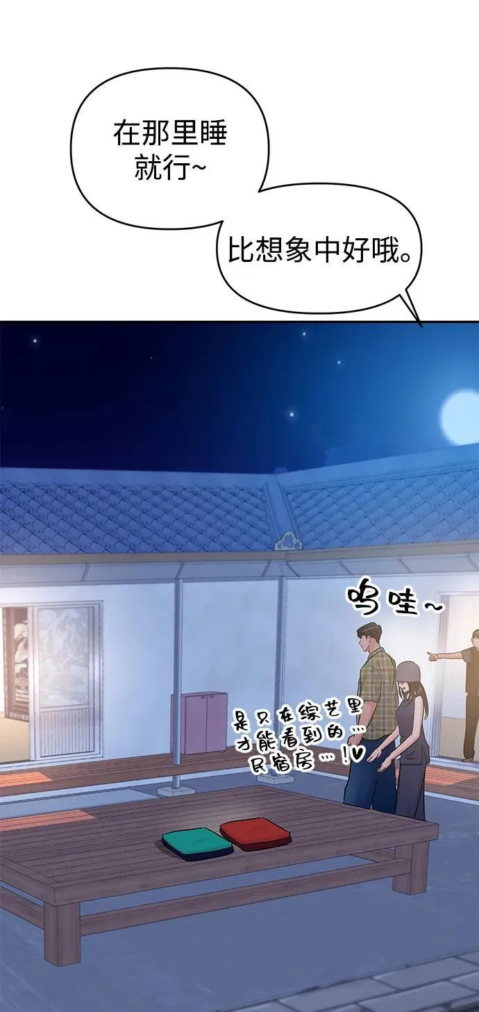 第100话 第45页