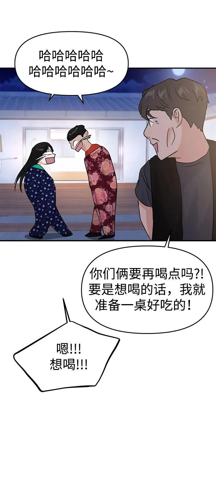 第100话 第49页