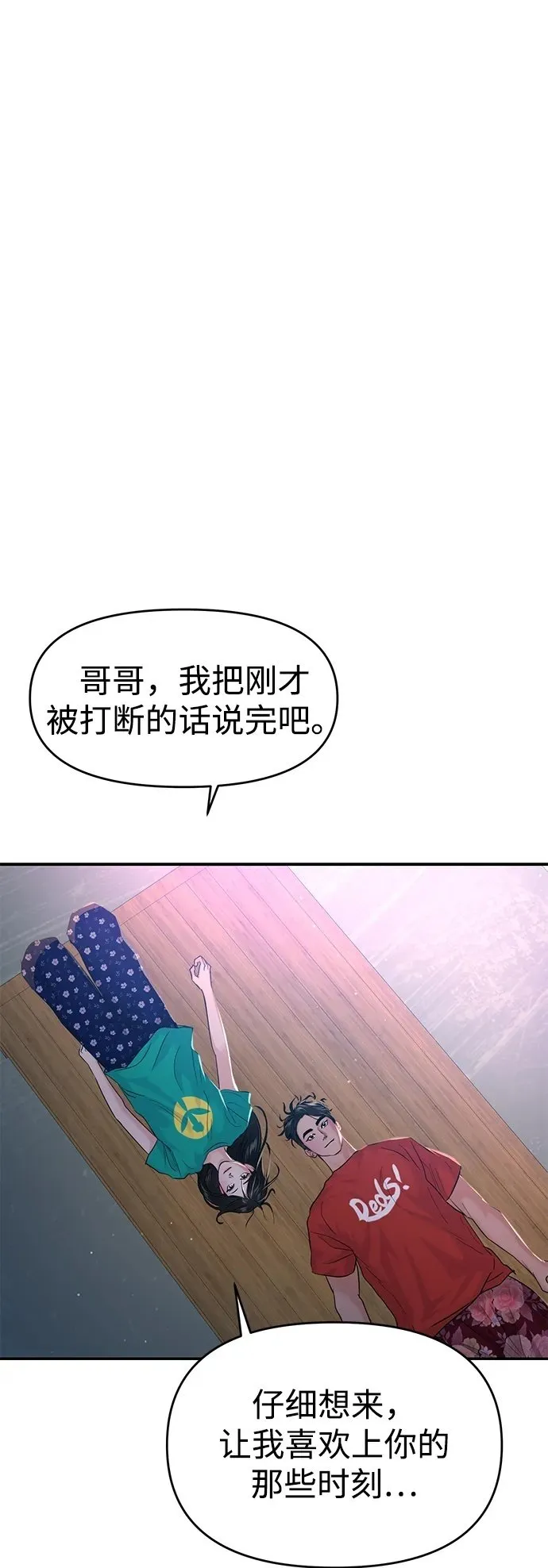 第100话 第50页