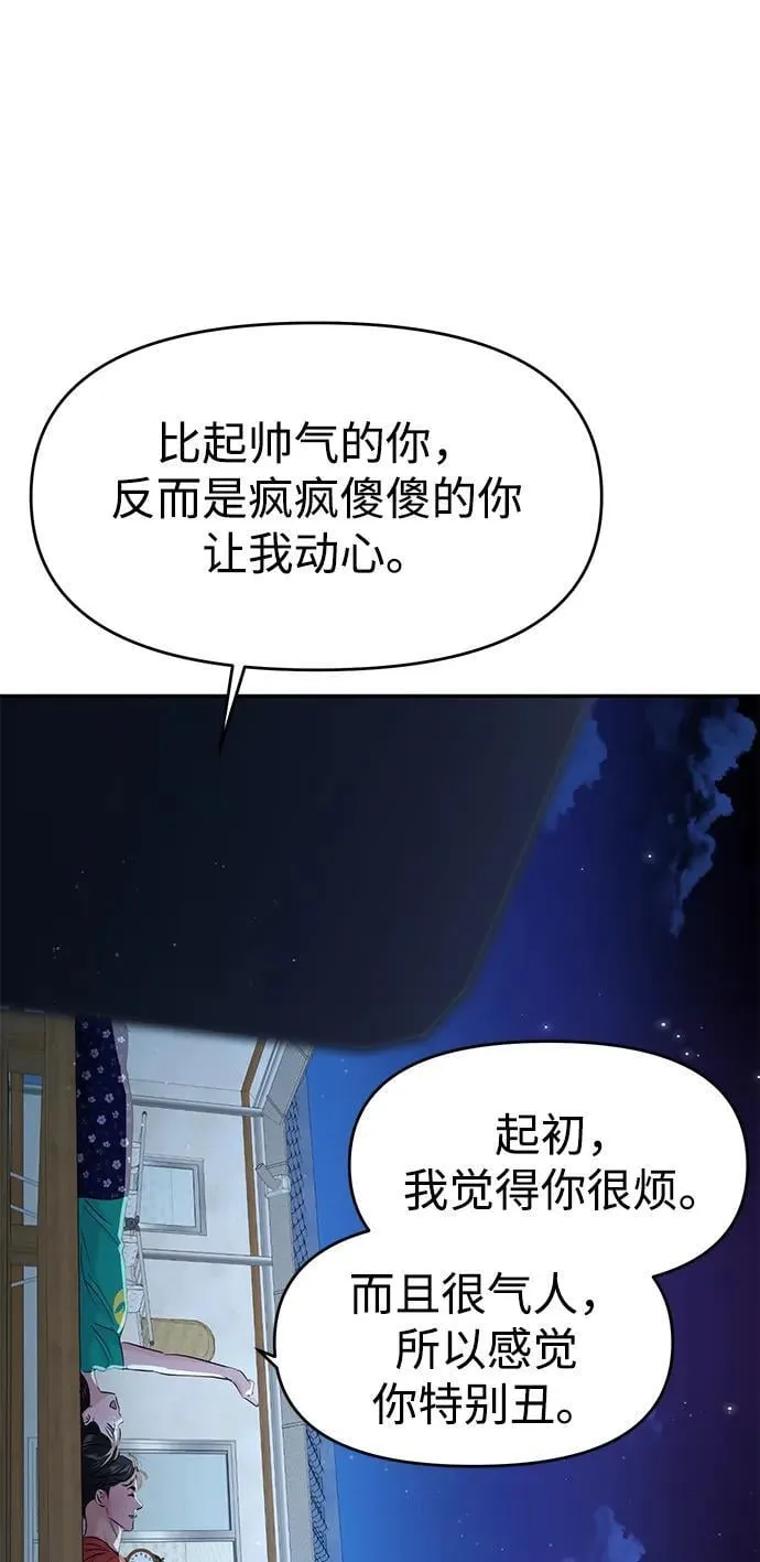 第100话 第51页