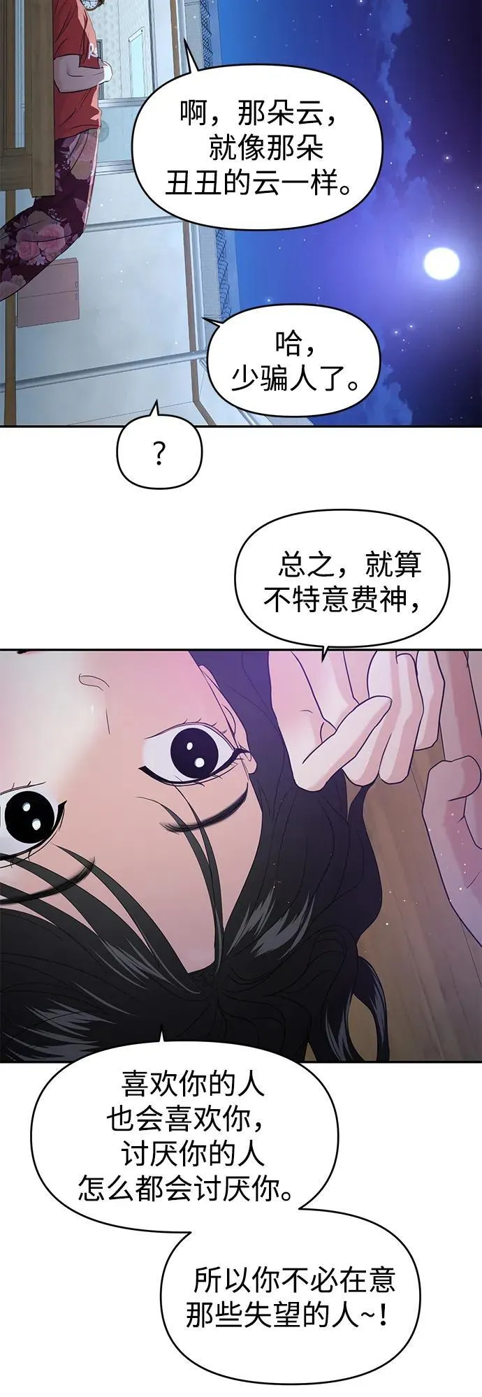 第100话 第52页