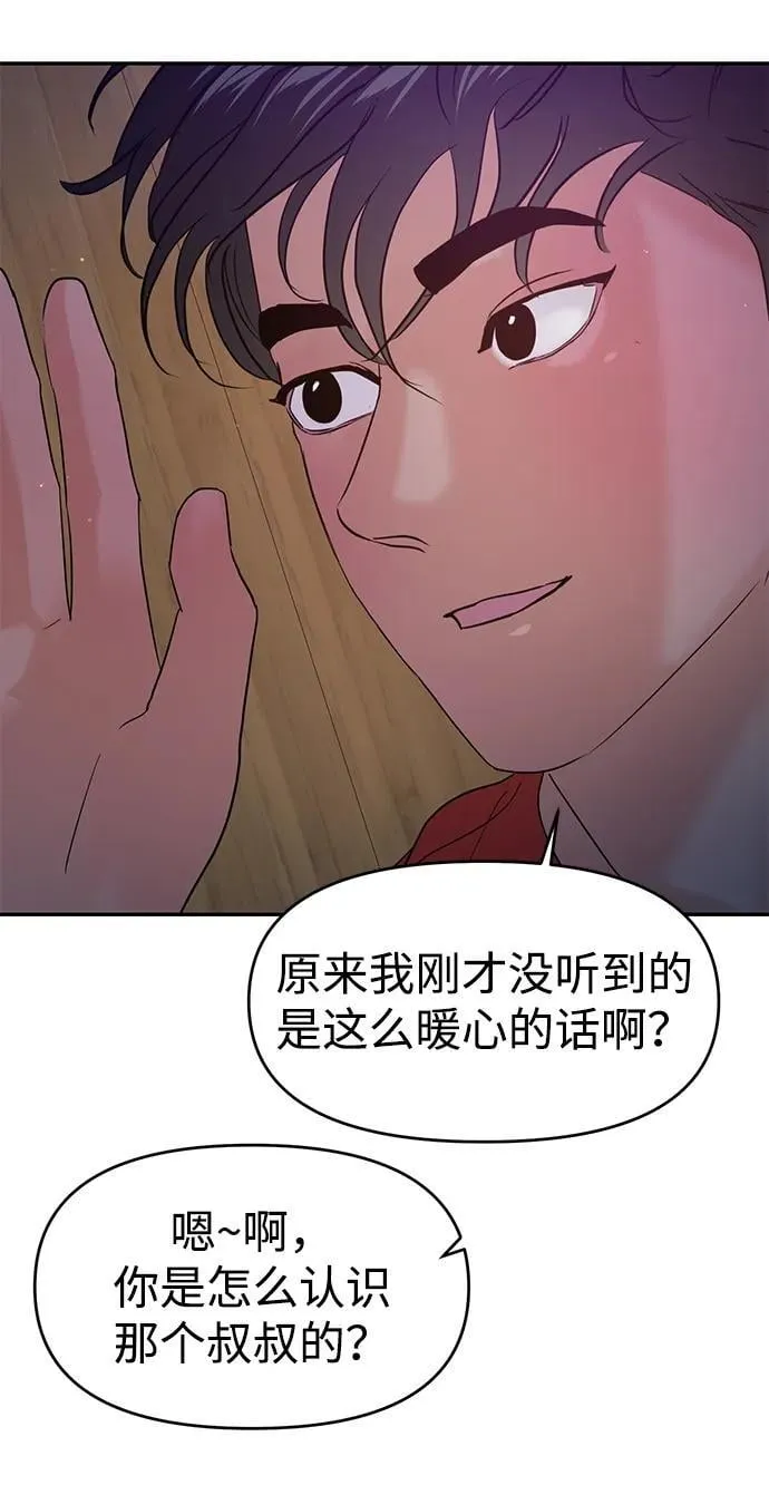 第100话 第53页