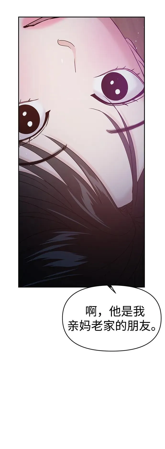 第100话 第54页