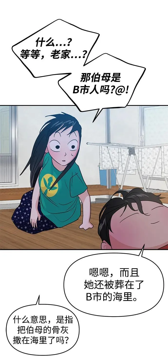 第100话 第55页