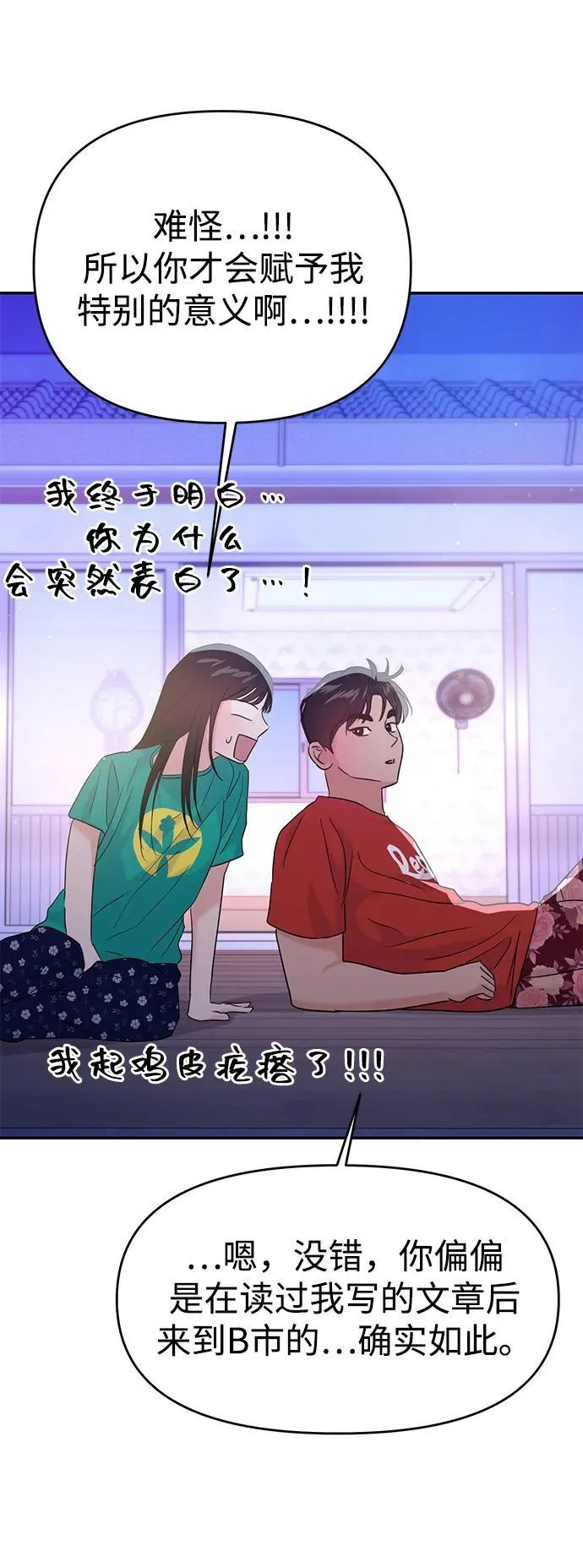 第100话 第57页