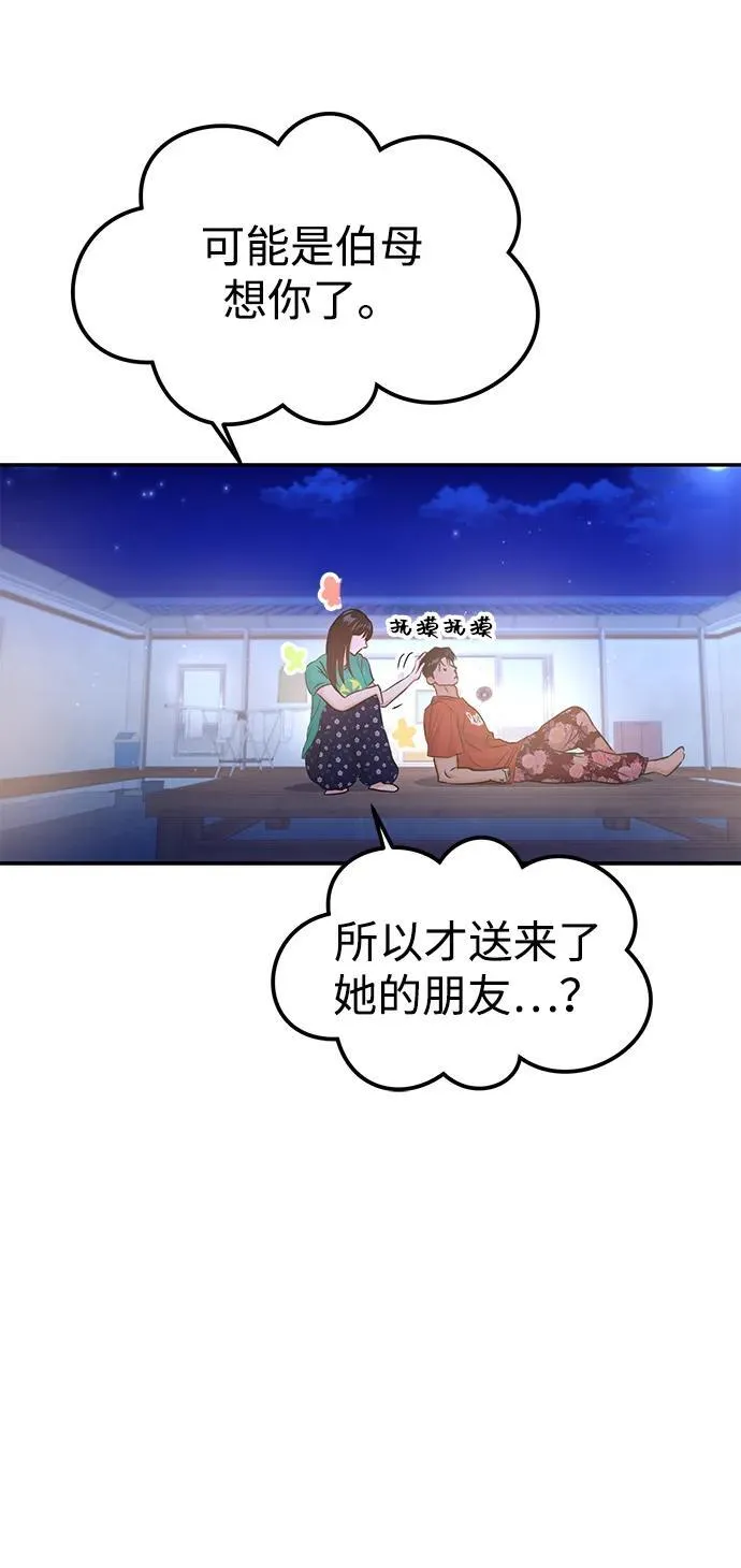 第100话 第61页