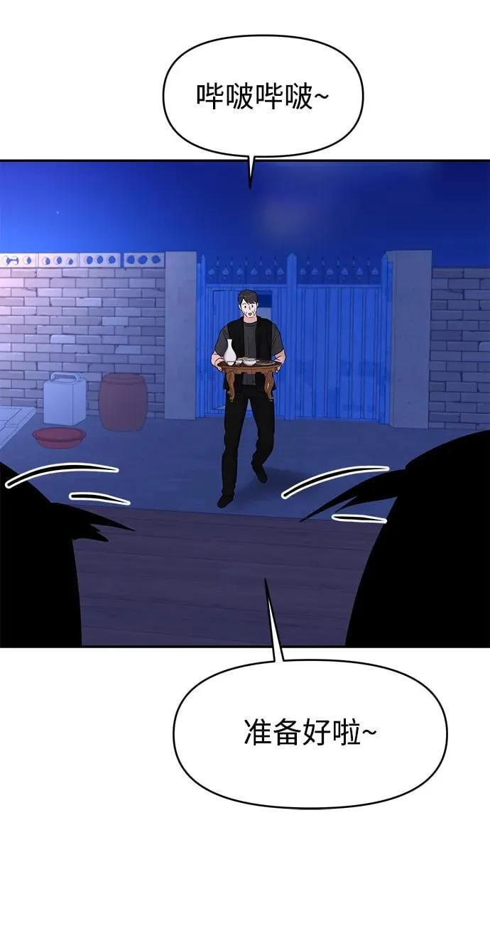 第100话 第67页