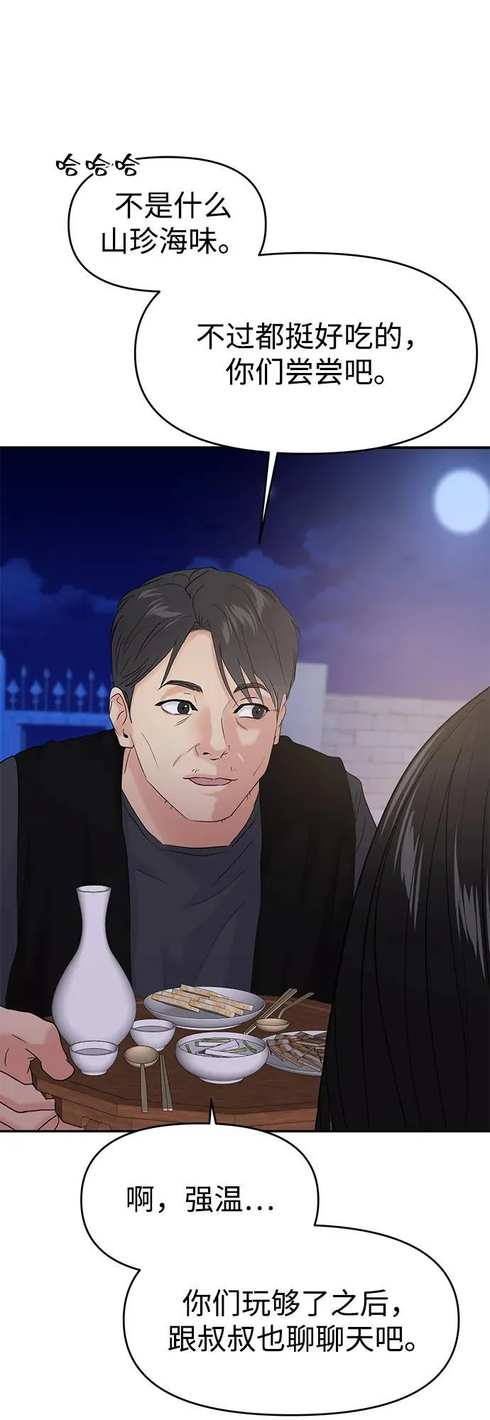 第100话 第68页