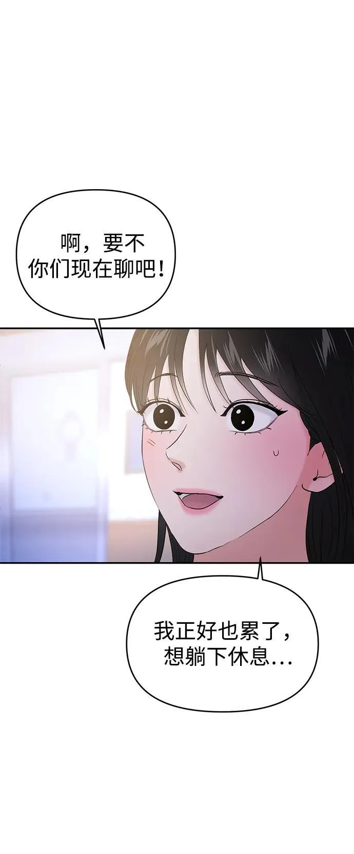 第100话 第69页