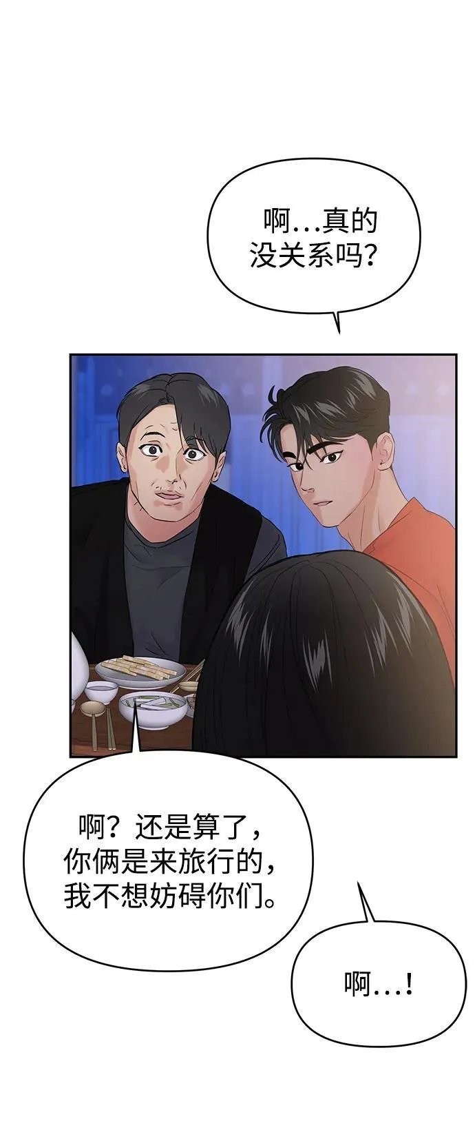 第100话 第70页