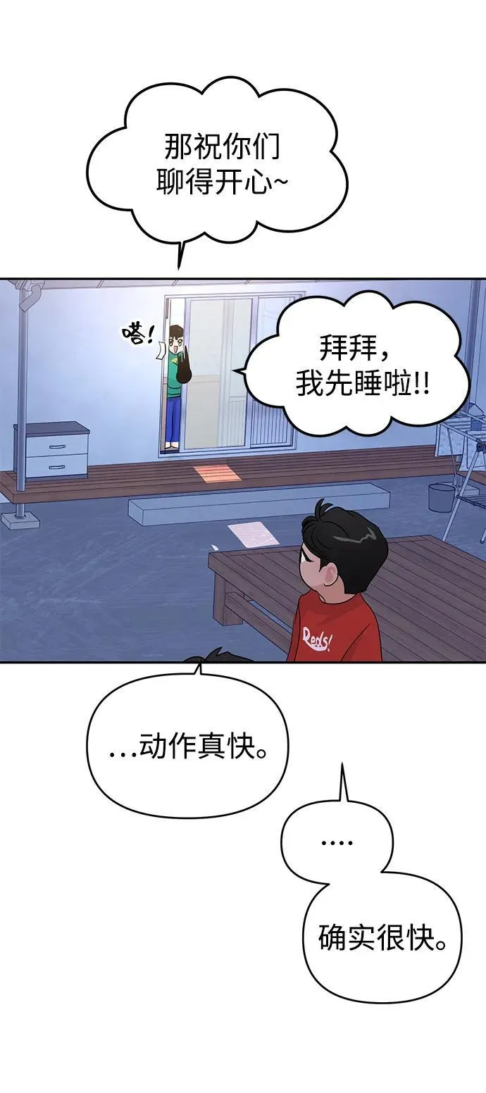 第100话 第71页