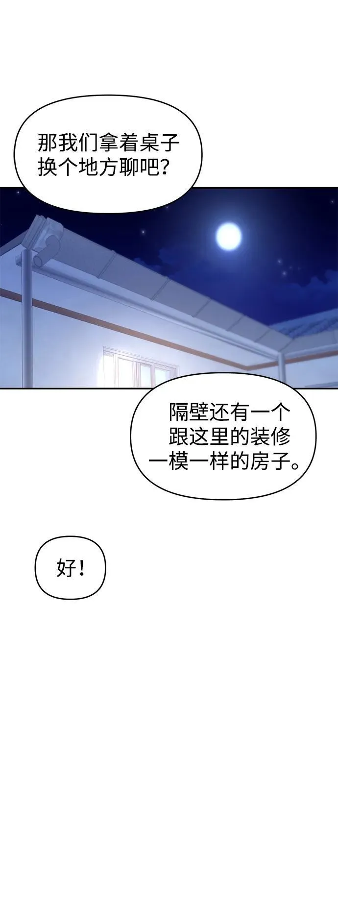第100话 第72页
