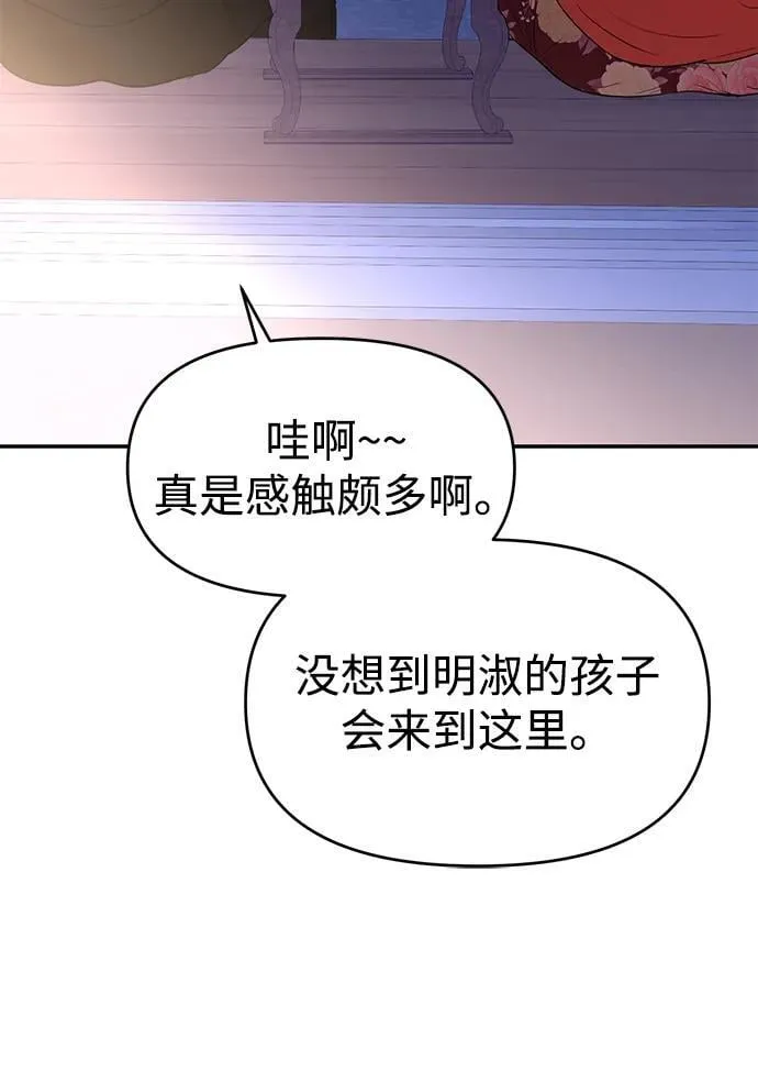 第100话 第74页