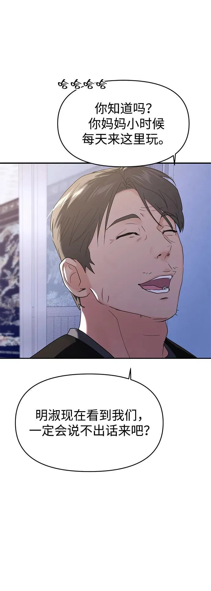 第100话 第75页