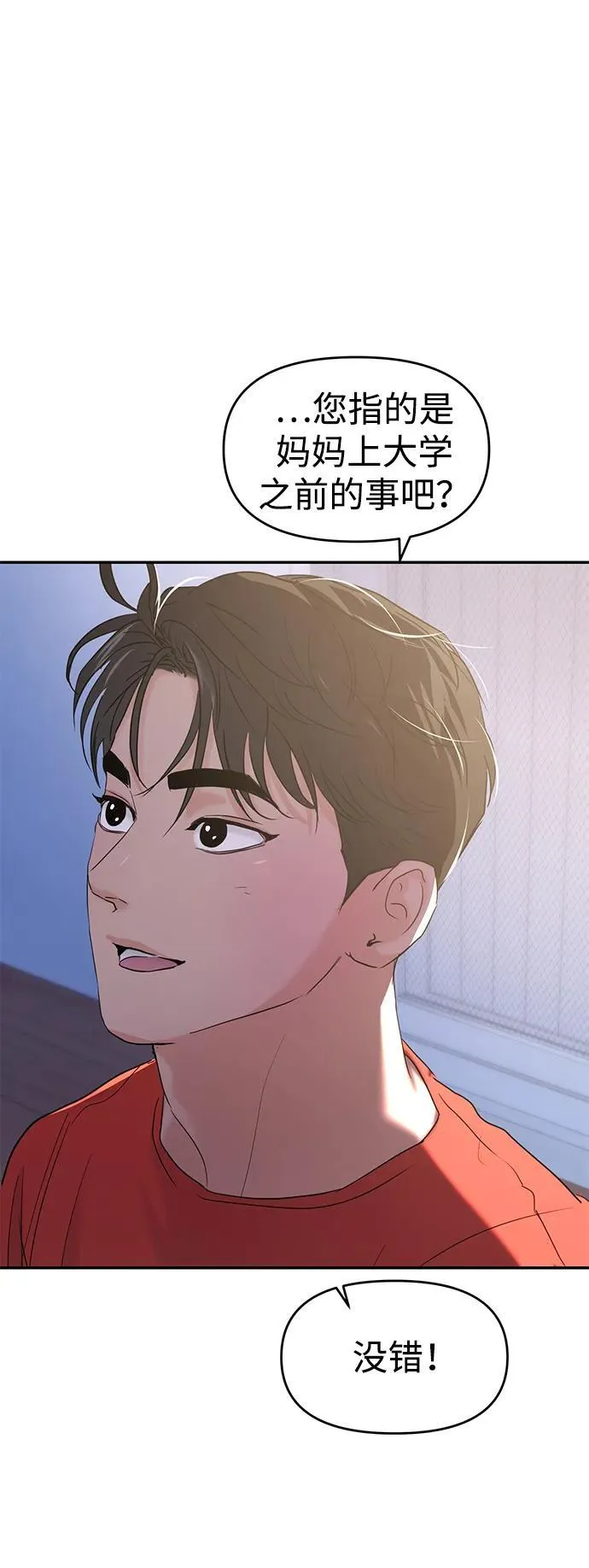 第100话 第76页