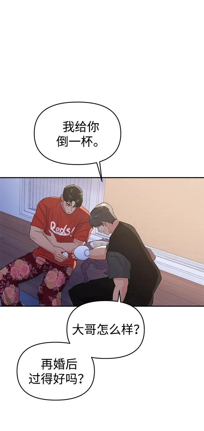 第100话 第77页