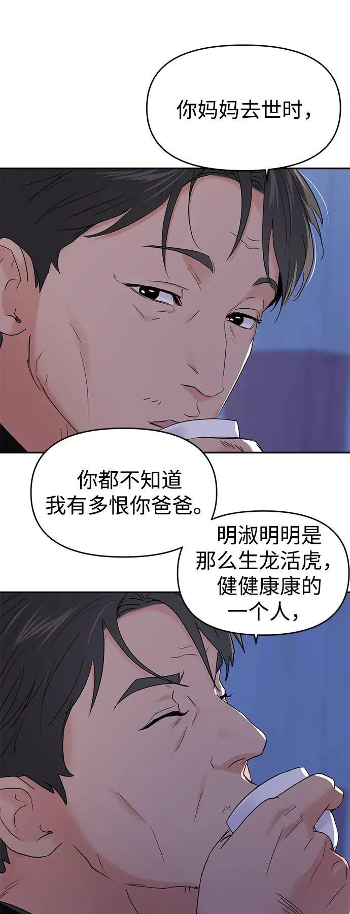 第100话 第78页