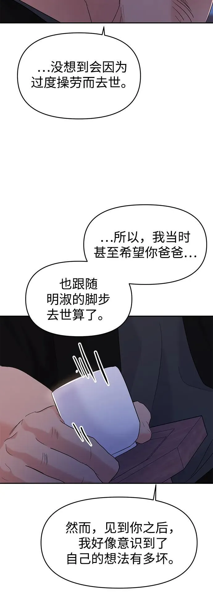 第100话 第79页