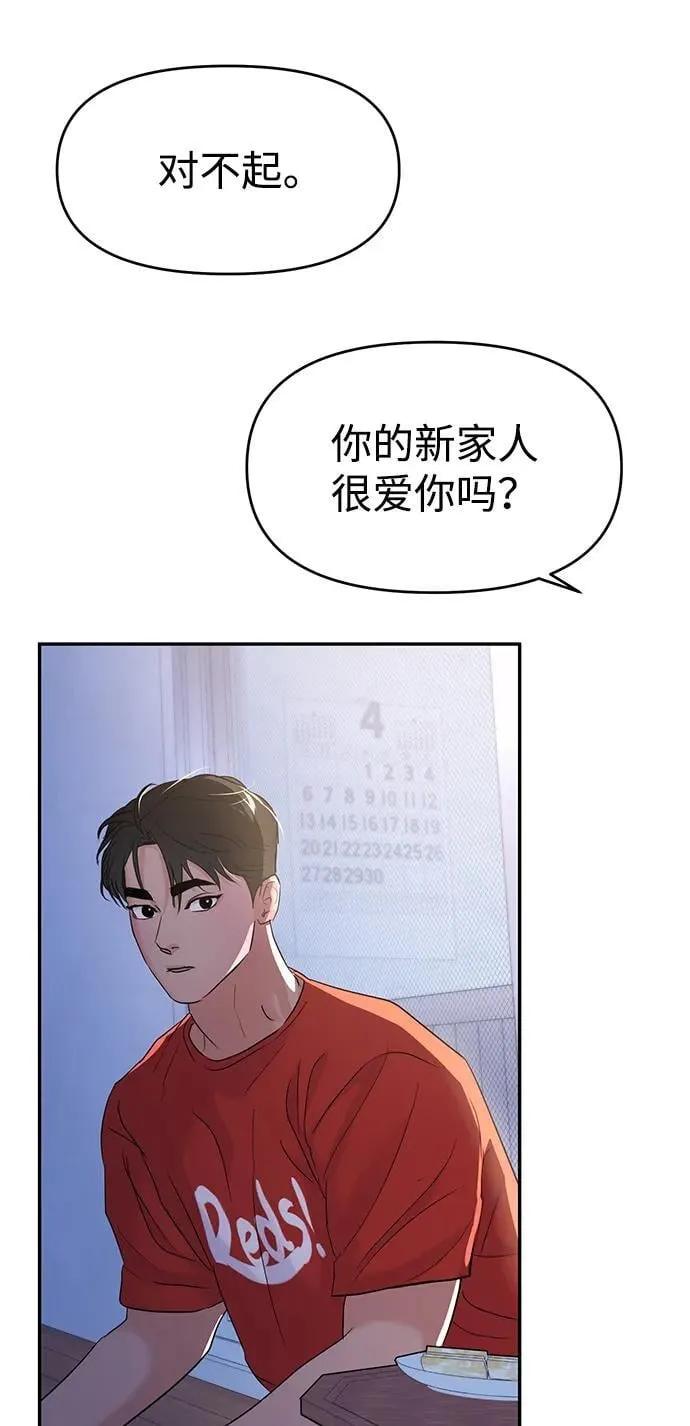 第100话 第80页