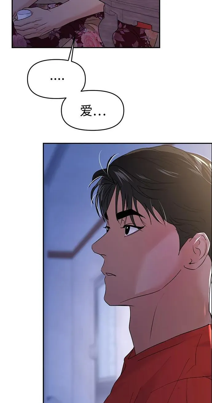 第100话 第81页