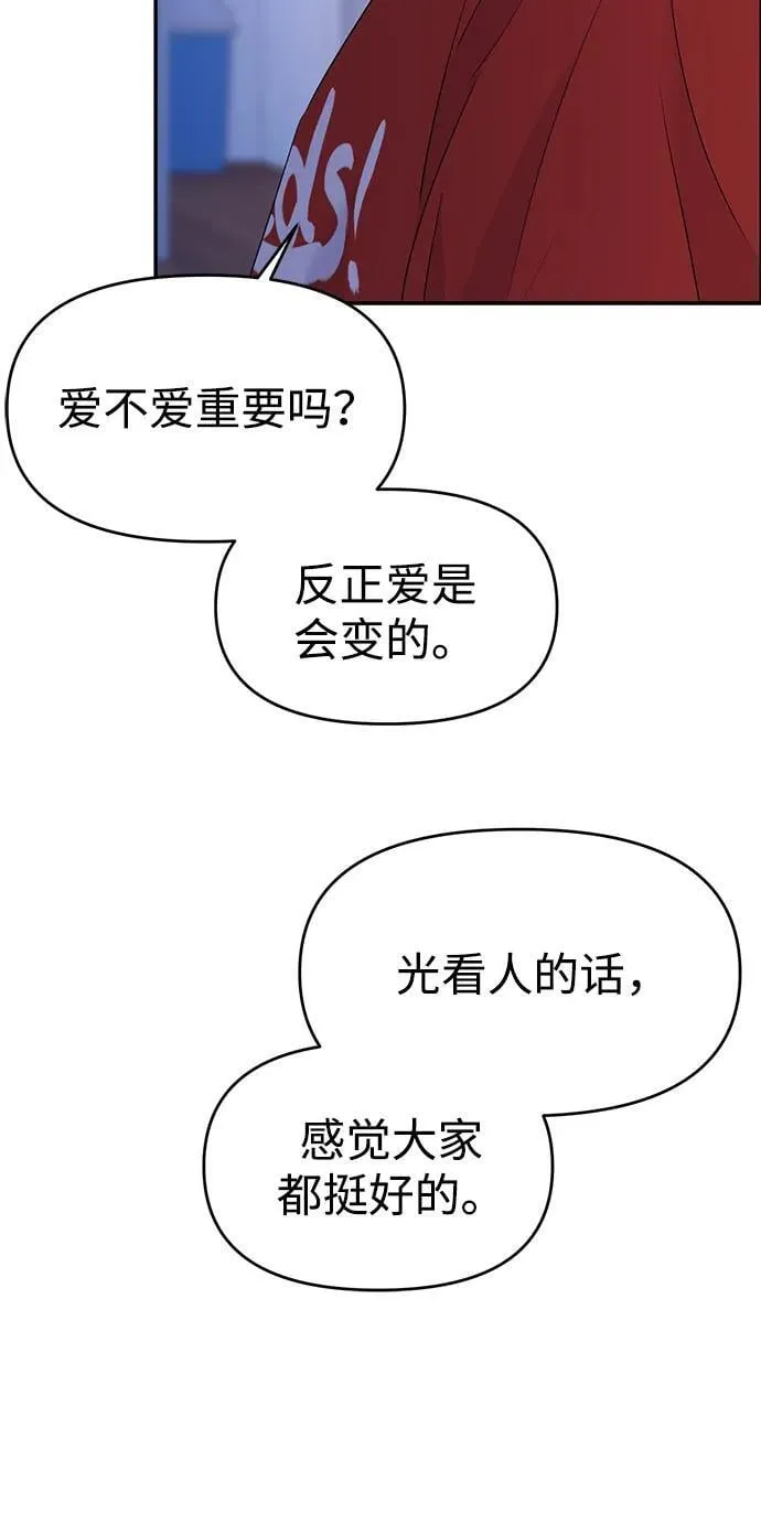 第100话 第82页