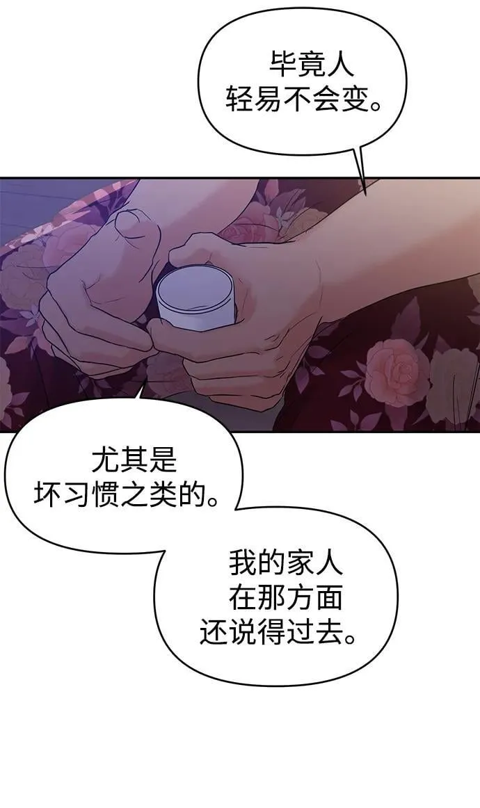 第100话 第83页